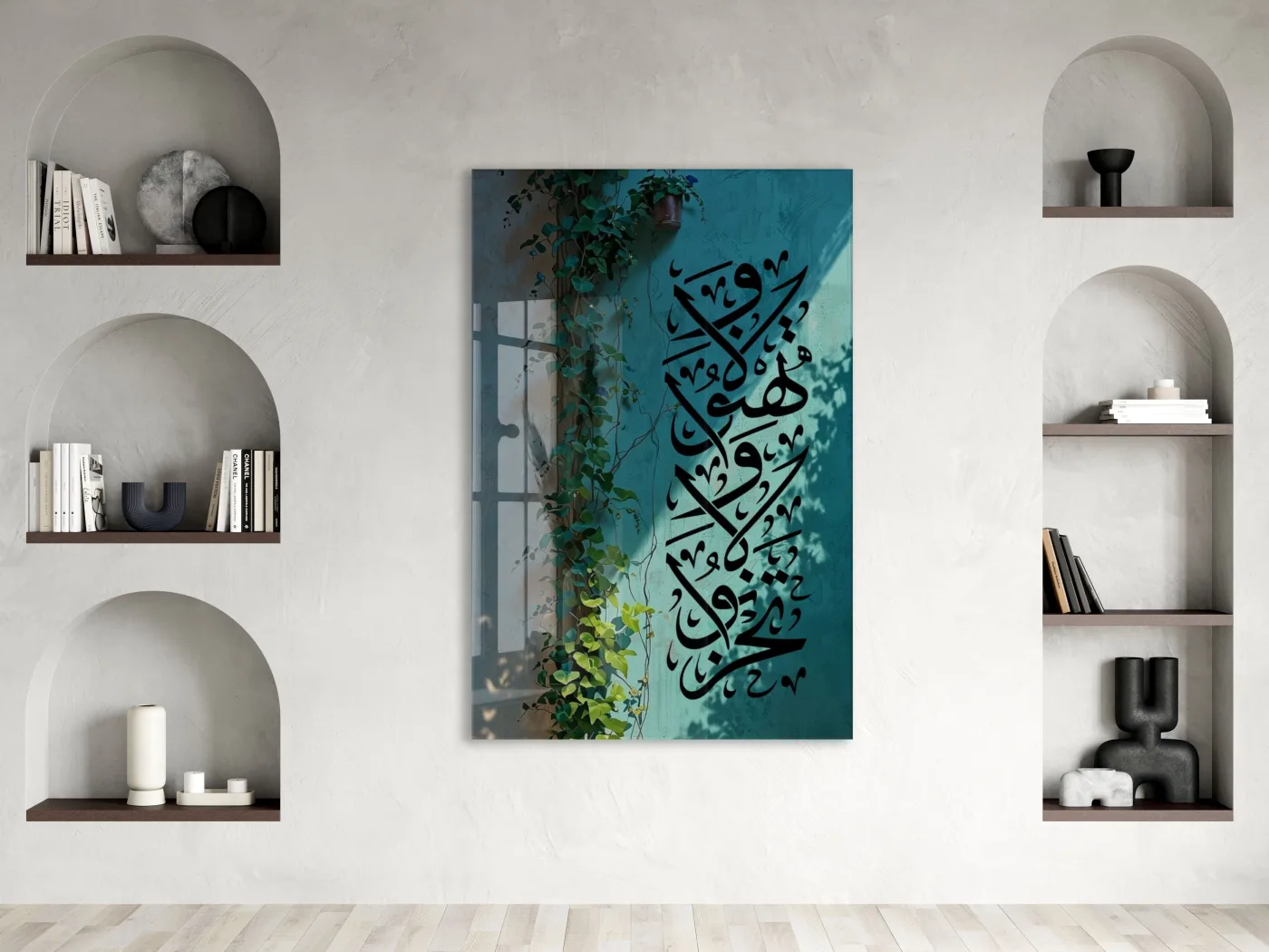 Huvel Baki Yazılı Hat Tablo – Modern İslami Kaligrafi Duvar Dekoru - PeonyDini192 — görsel 2
