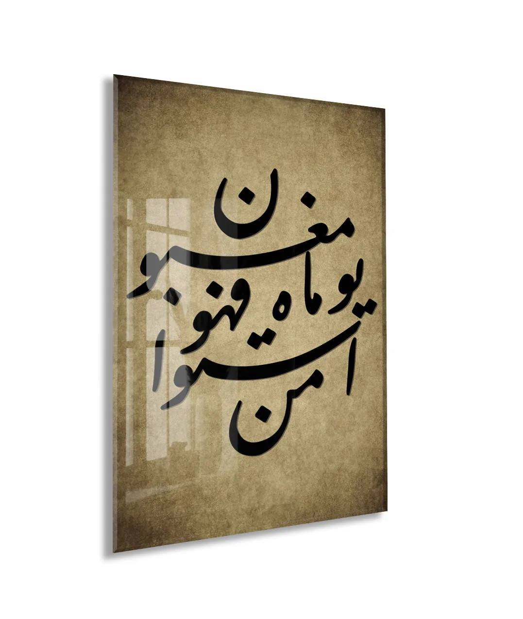 İslami Cam Tablo - PeonyDini001 — görsel 1