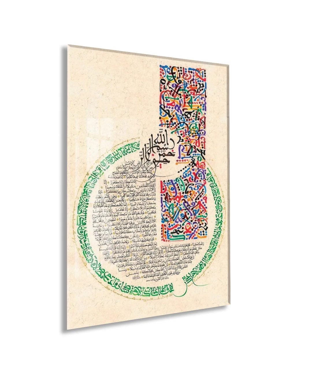 Kaligrafi & Tipografi Sanatı – Soyut İslami Duvar Dekoru - PeonyDini162 — görsel 1