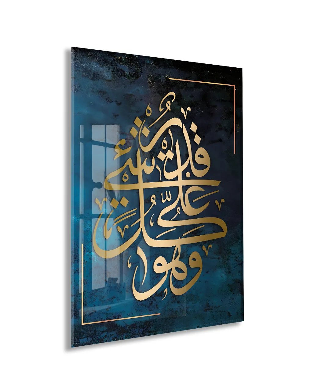 Allah Her Şeye Kadirdir Yazılı İslami Cam Tablo- PeonyDini060 — görsel 1