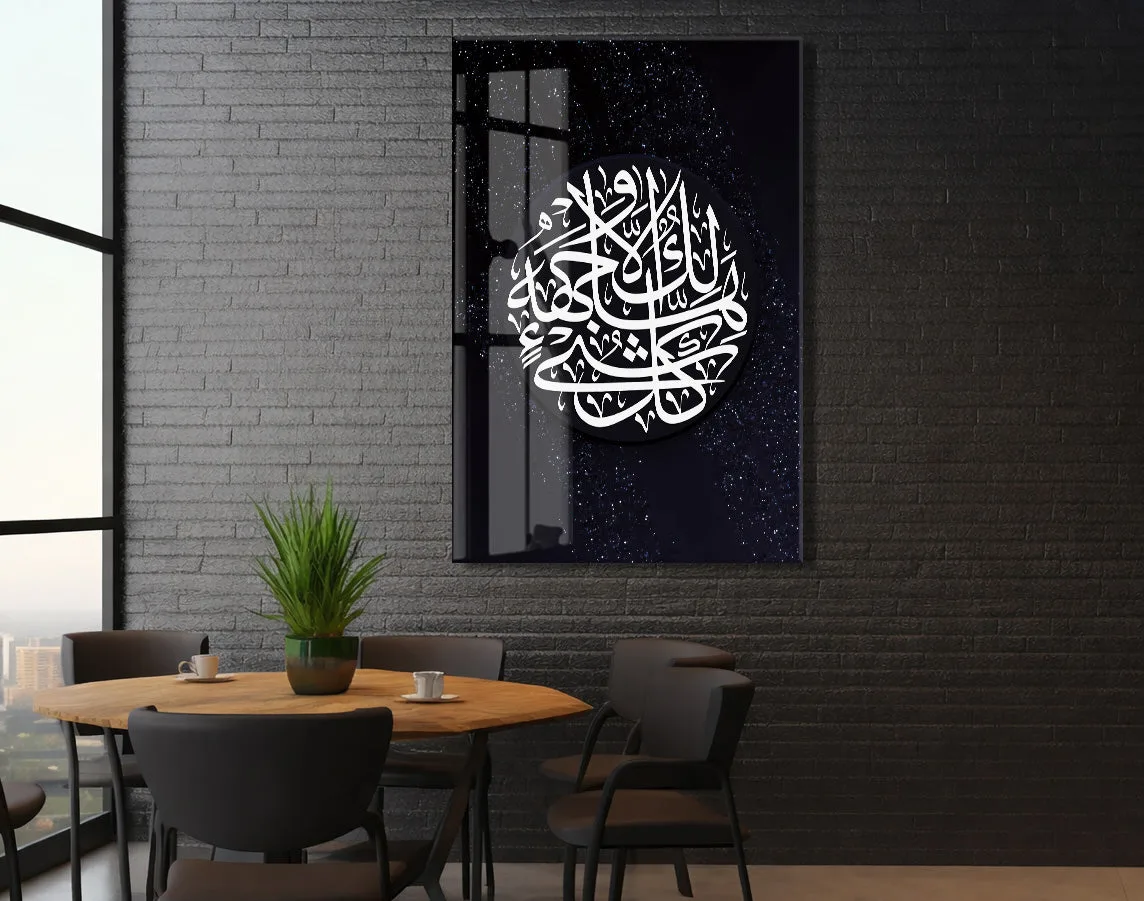 Her şey Yok Olacak Allah Baki Kalacak" Kasas Suresi 88. Ayet İslami Cam Tablo PeonyDini015 — görsel 5