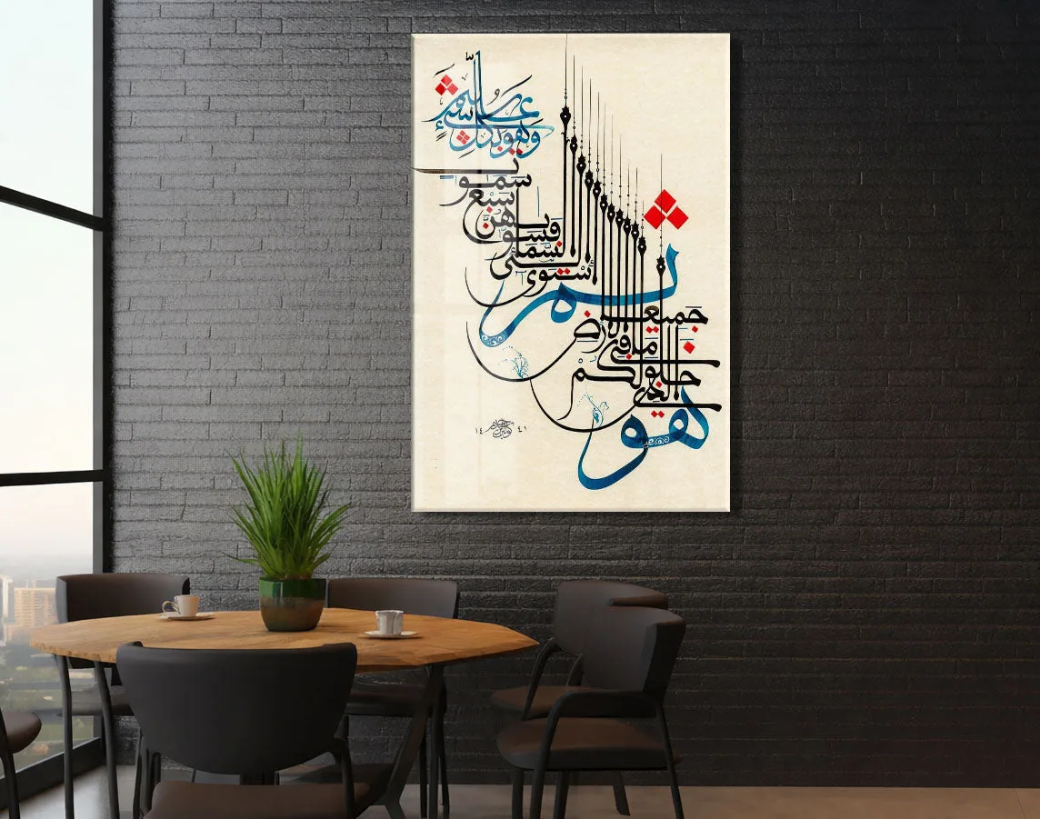 Sanatsal İslami Yazı – Modern Kompozisyon Duvar Dekoru - PeonyDini175 — görsel 5