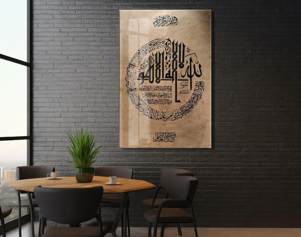 La İlahe İllallah Kaligrafi – Vintage Hat Sanatı Tablosu - PeonyDini180 — görsel 5