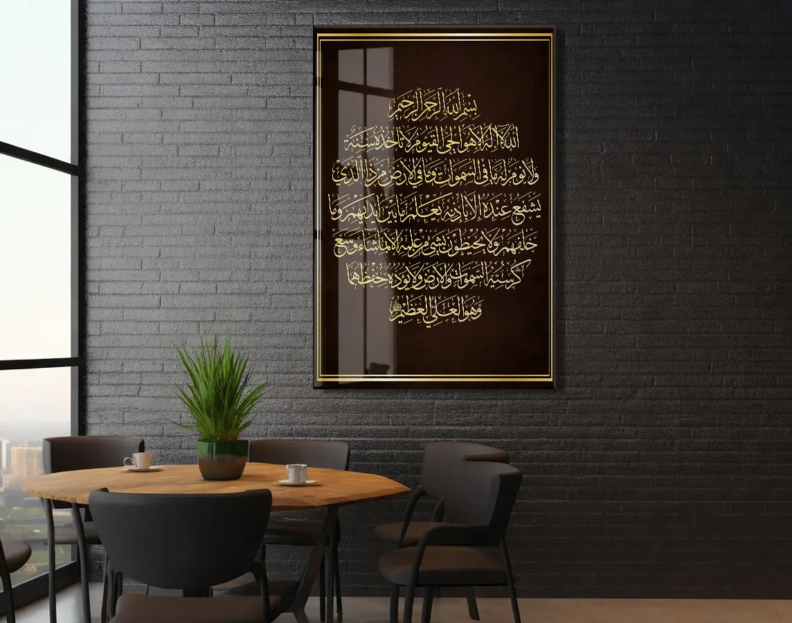 Ayet-el Kürsi Yazılı Cam Tablo- PeonyDini004 — görsel 5