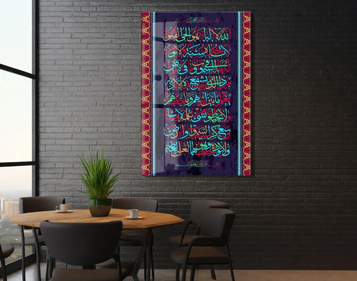 Ayetel Kürsi Yazılı Tablo – Geleneksel Desenli İslami Sanat - PeonyDini185 — görsel 5