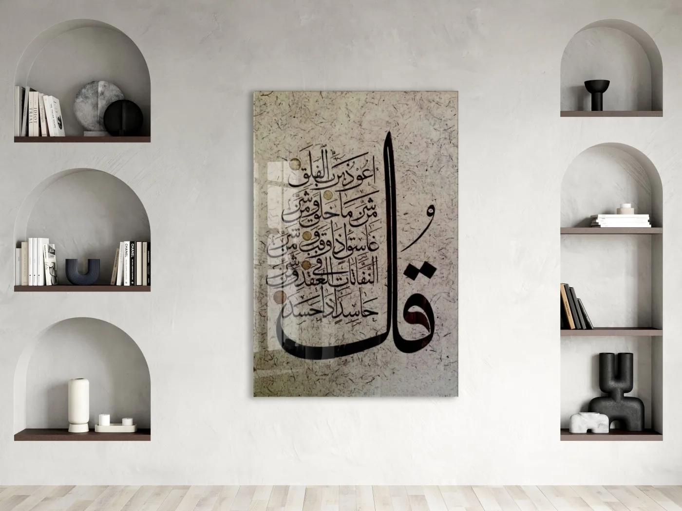 Vav Harfi ve Hat Sanatı Tablo – Minimal İslami Kaligrafi Duvar Dekoru - PeonyDini199 — görsel 2