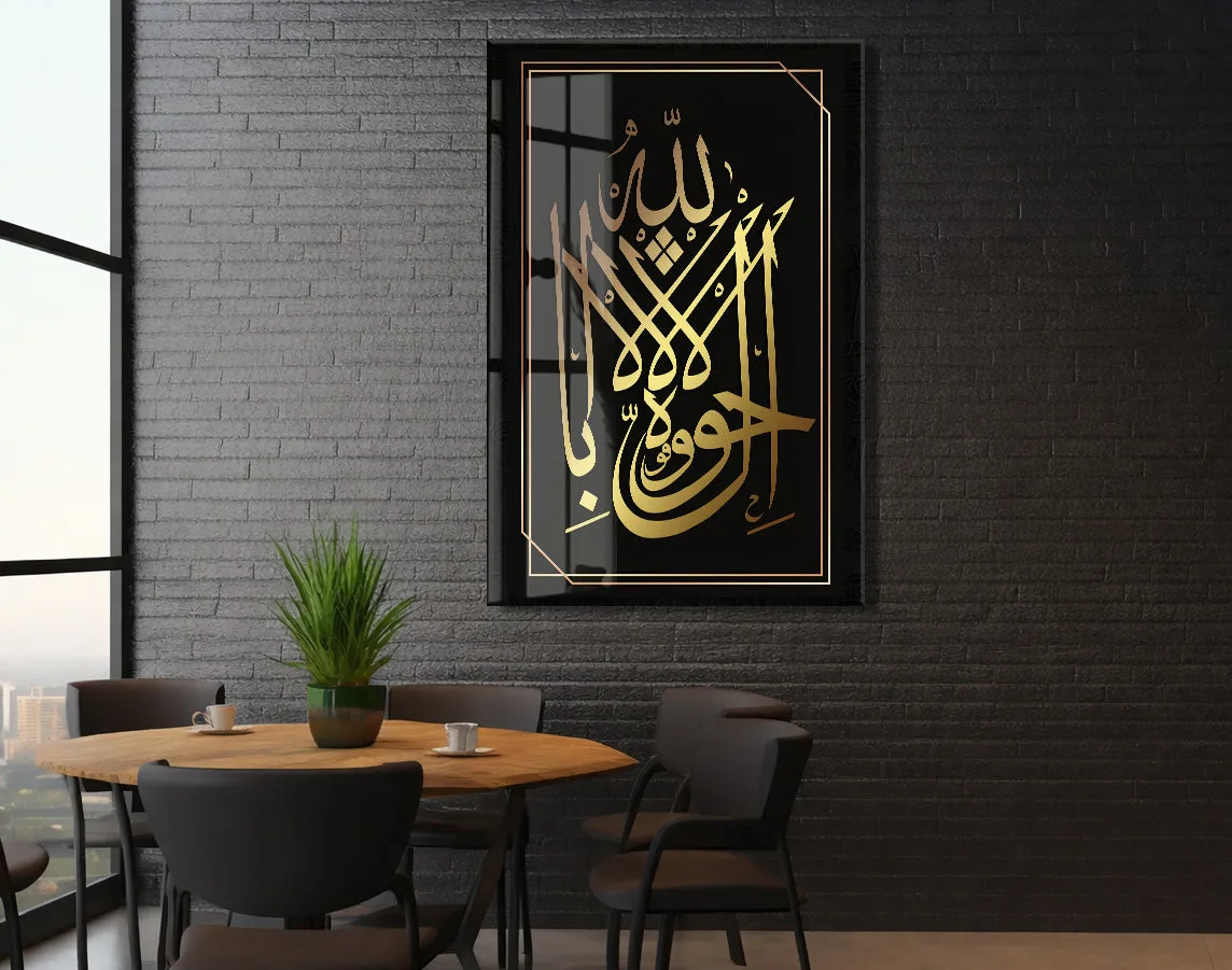 Altın Hat Sanatıyla Allah Lafzı – Klasik ve Modern Cam Tablo - PeonyDini084 — görsel 6