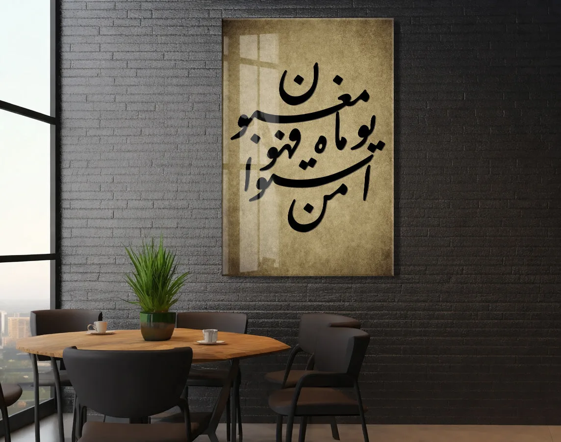 İslami Cam Tablo - PeonyDini001 — görsel 5