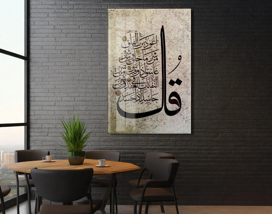 Vav Harfi ve Hat Sanatı Tablo – Minimal İslami Kaligrafi Duvar Dekoru - PeonyDini199 — görsel 5