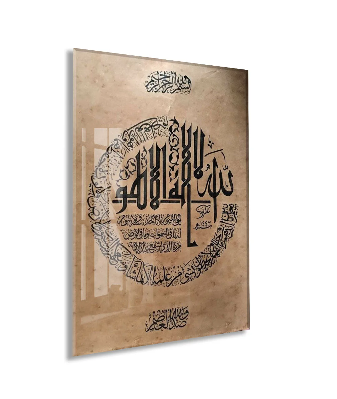 La İlahe İllallah Kaligrafi – Vintage Hat Sanatı Tablosu - PeonyDini180 — görsel 1