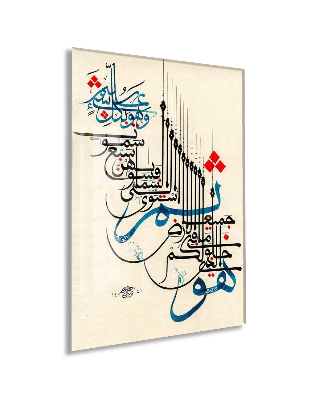 Sanatsal İslami Yazı – Modern Kompozisyon Duvar Dekoru - PeonyDini175 — görsel 1