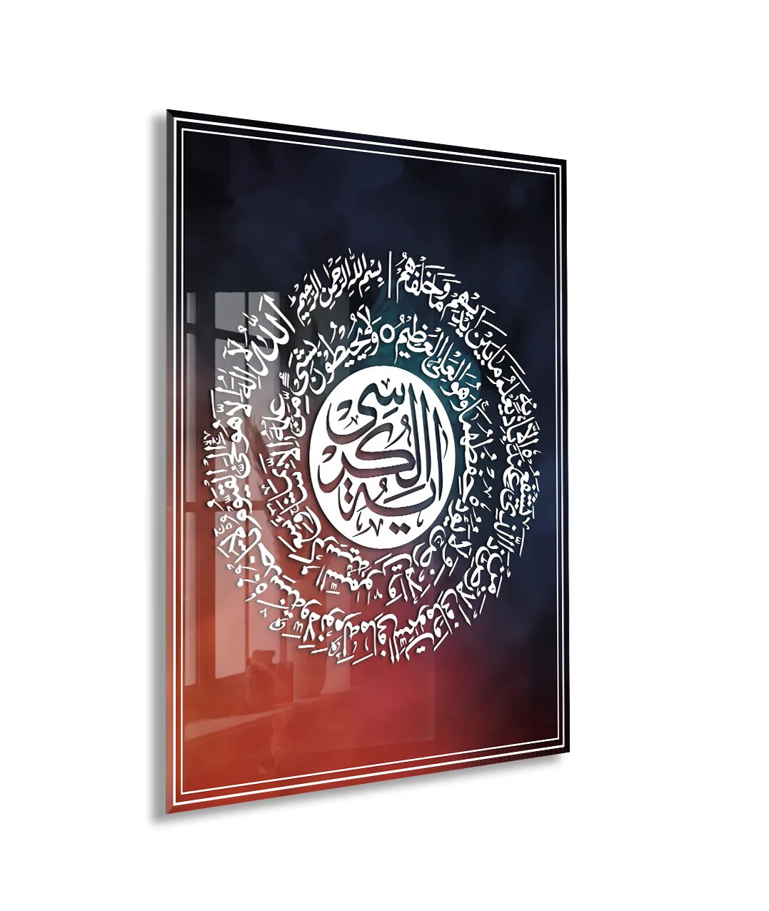 Ayet-el Kursi Yazılı İslami Cam Tablo- PeonyDini061 — görsel 1