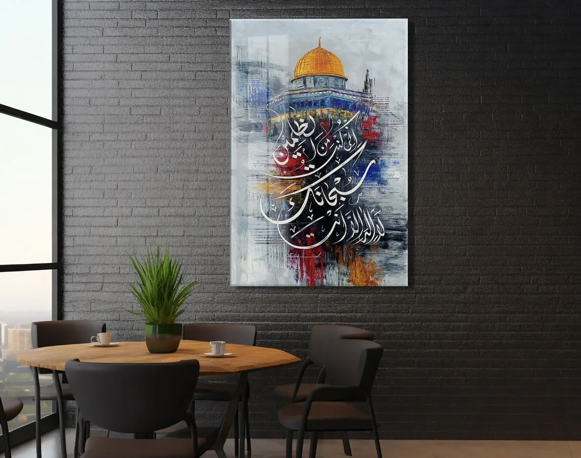 Kelime-i Tevhid ve Kelime-i Şehadet Cam Tablo | “La İlahe İllallah Muhammedun Resulullah” Hat Sanatı, Kubbetü’s-Sahra Temalı - PeonyDini107 — görsel 6