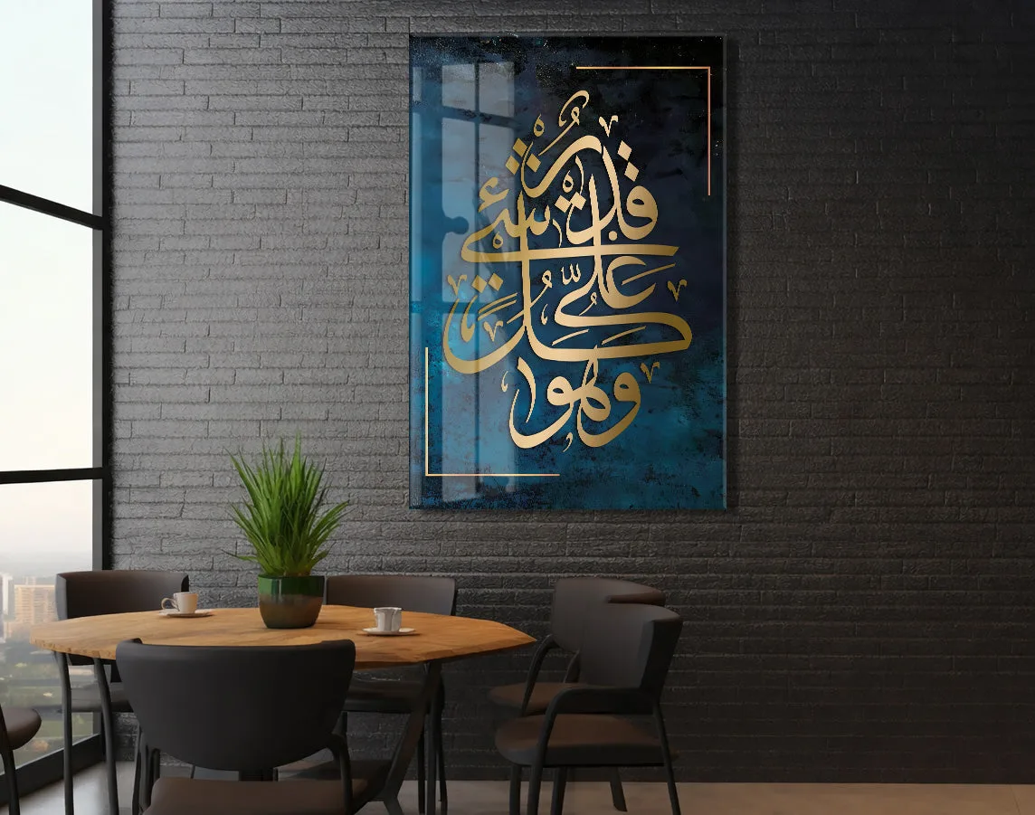 Allah Her Şeye Kadirdir Yazılı İslami Cam Tablo- PeonyDini060 — görsel 5