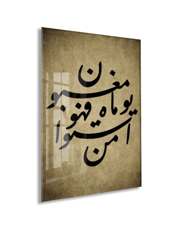 İslami Cam Tablo - PeonyDini001