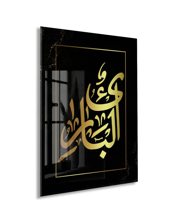 Allah Yazılı İslami Cam Tablo- PeonyDini054