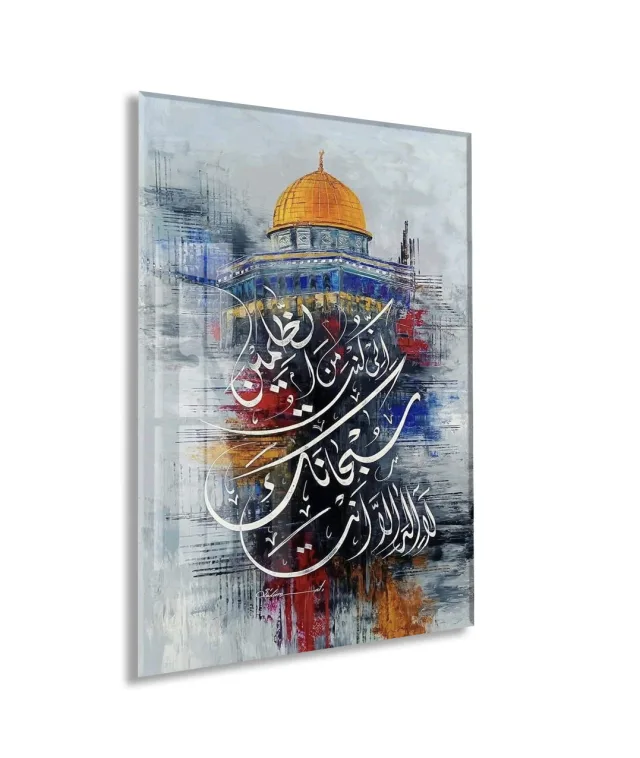 Kelime-i Tevhid ve Kelime-i Şehadet Cam Tablo | “La İlahe İllallah Muhammedun Resulullah” Hat Sanatı, Kubbetü’s-Sahra Temalı - PeonyDini107