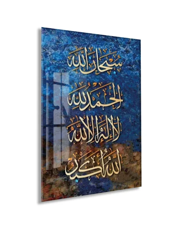 Subhanallah Elhamdülillah Allahu Ekber Hat Tablo – İslami Duvar Dekoru - PeonyDini182